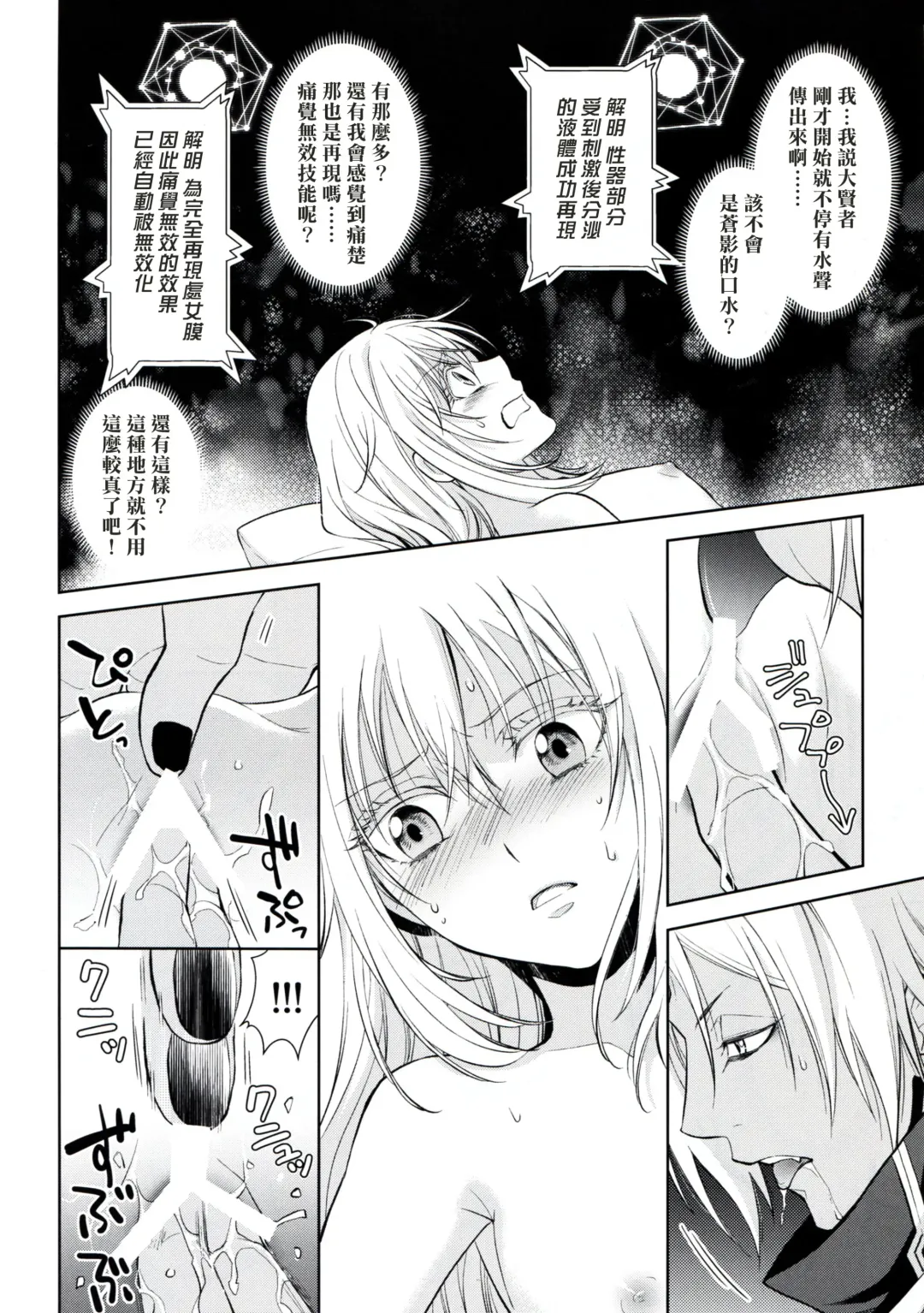 [Mamiya] Koku. Josei Gitaika ni Seikou Shimashita Fhentai - Page 15