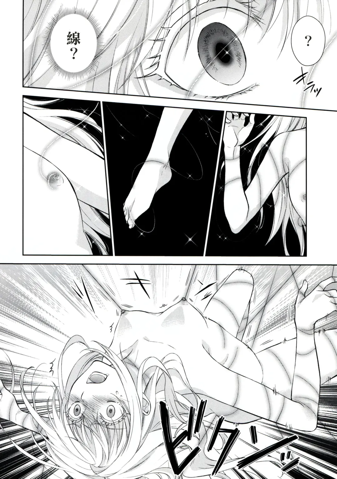 [Mamiya] Koku. Josei Gitaika ni Seikou Shimashita Fhentai - Page 25