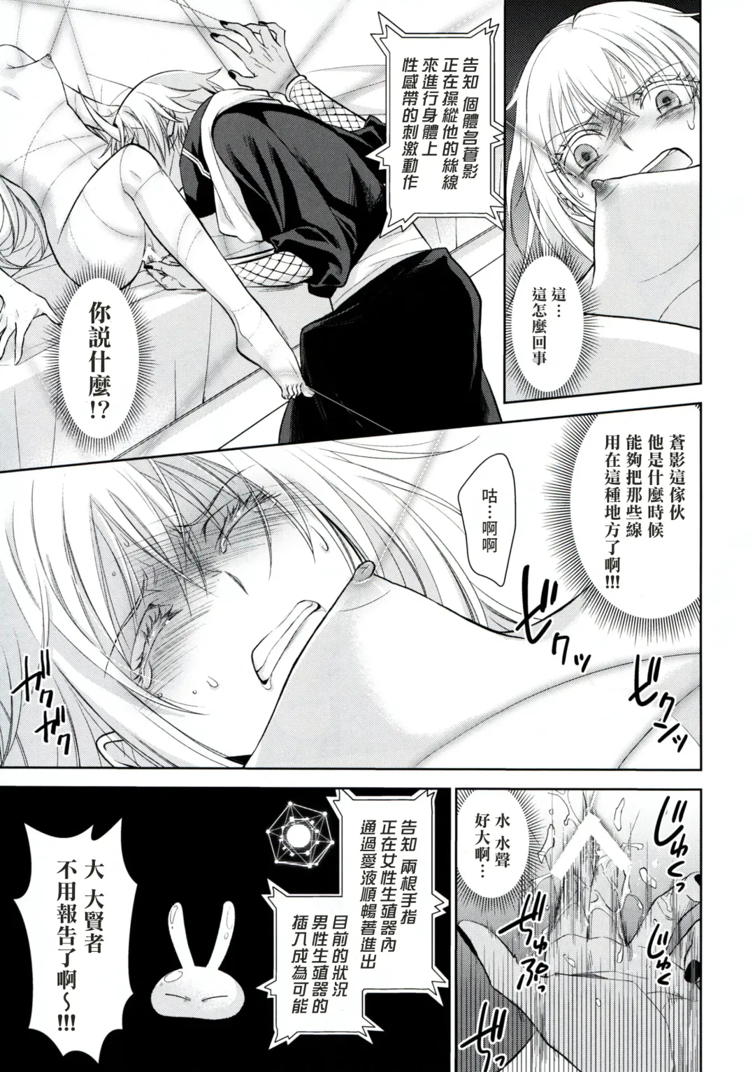 [Mamiya] Koku. Josei Gitaika ni Seikou Shimashita Fhentai - Page 26