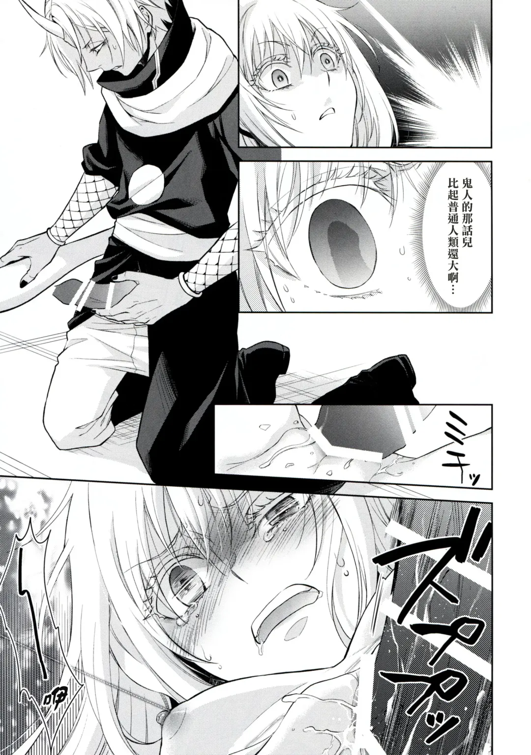 [Mamiya] Koku. Josei Gitaika ni Seikou Shimashita Fhentai - Page 28