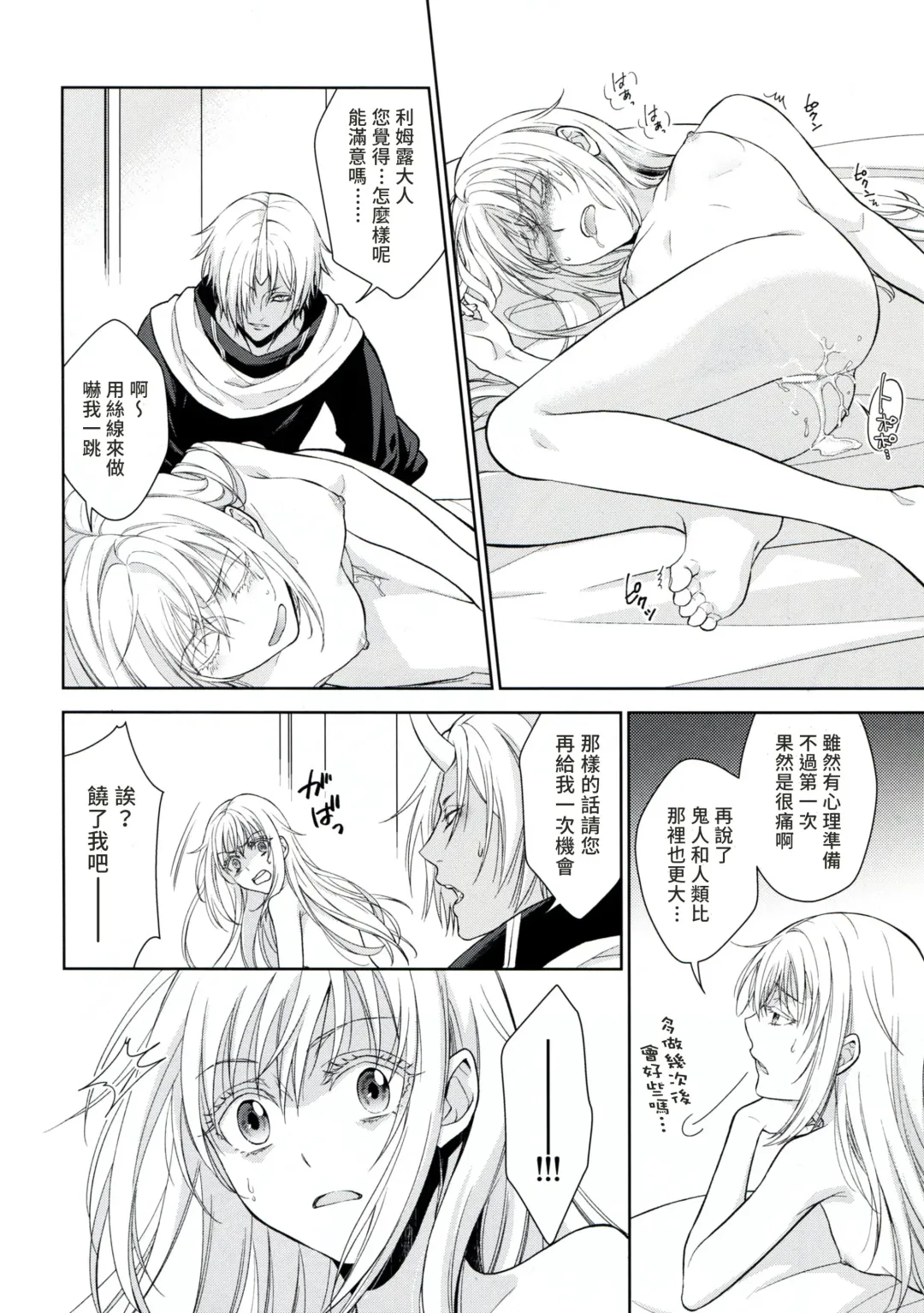 [Mamiya] Koku. Josei Gitaika ni Seikou Shimashita Fhentai - Page 31