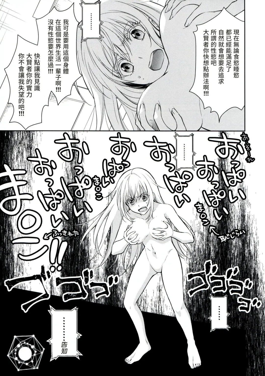 [Mamiya] Koku. Josei Gitaika ni Seikou Shimashita Fhentai - Page 6