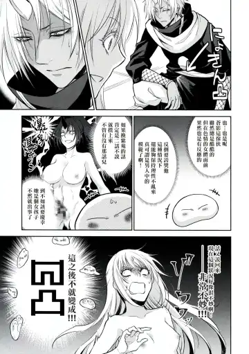[Mamiya] Koku. Josei Gitaika ni Seikou Shimashita Fhentai - Page 18