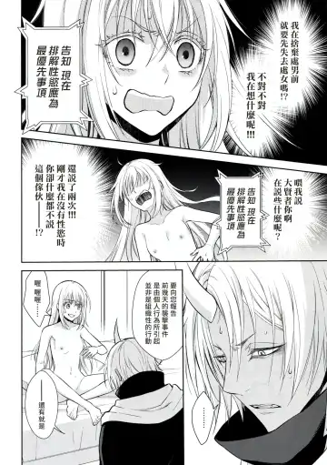 [Mamiya] Koku. Josei Gitaika ni Seikou Shimashita Fhentai - Page 19