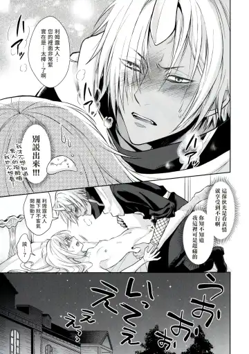 [Mamiya] Koku. Josei Gitaika ni Seikou Shimashita Fhentai - Page 30