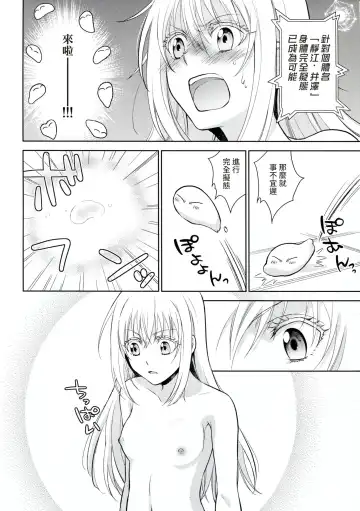 [Mamiya] Koku. Josei Gitaika ni Seikou Shimashita Fhentai - Page 7