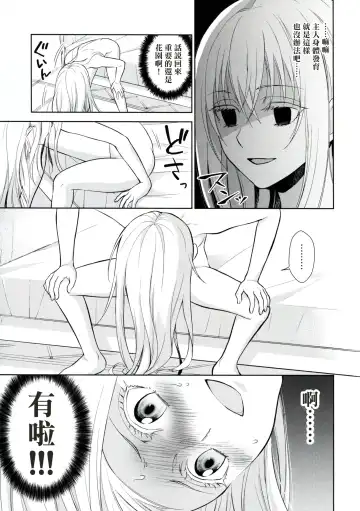 [Mamiya] Koku. Josei Gitaika ni Seikou Shimashita Fhentai - Page 8