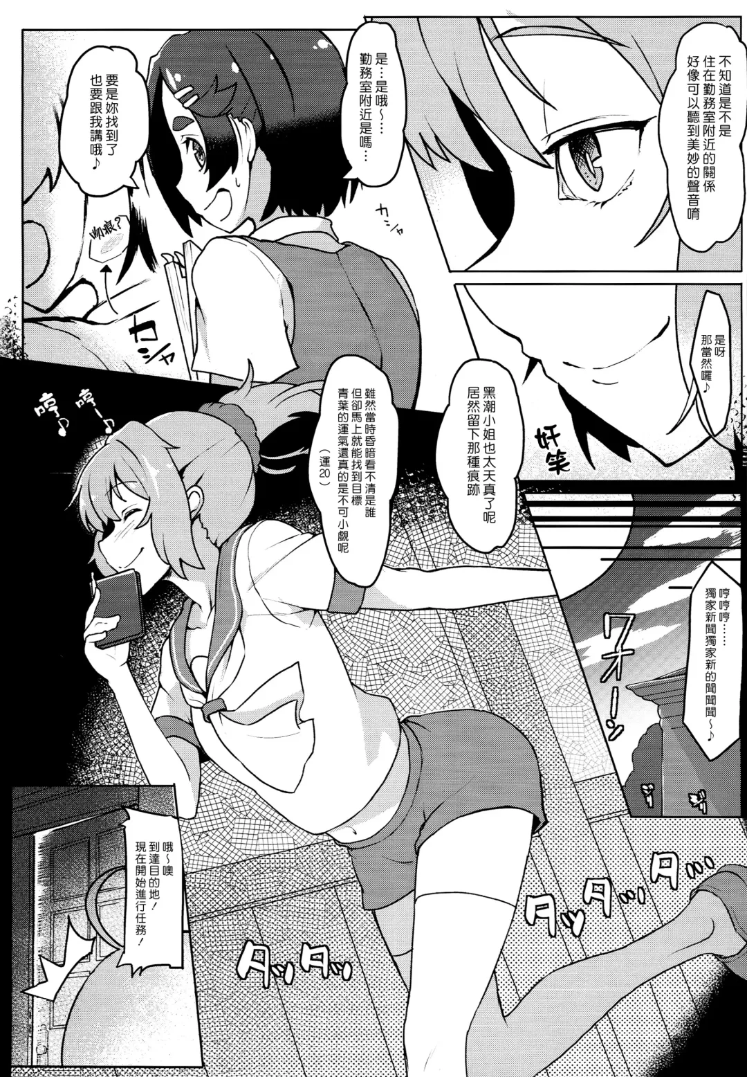 [Taketora Suzume] Shireehan Fhentai - Page 4