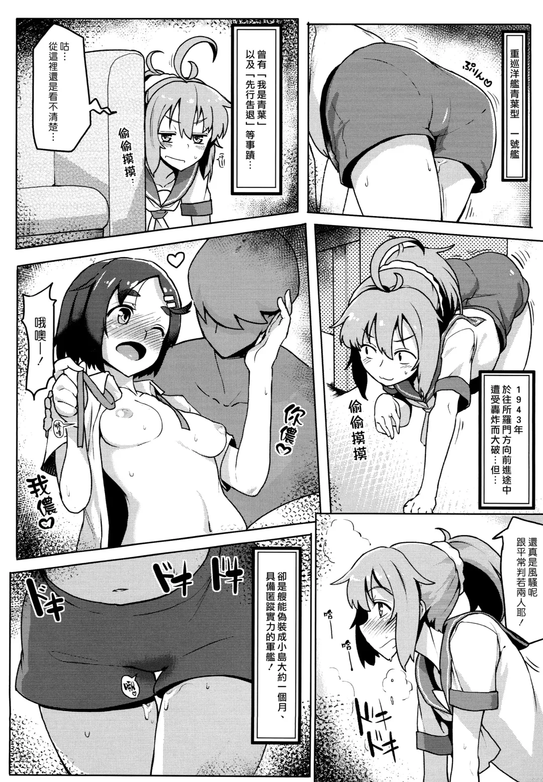 [Taketora Suzume] Shireehan Fhentai - Page 6