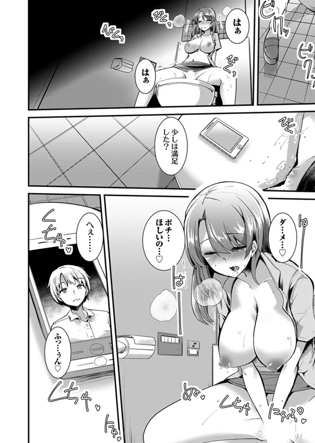 [Takara Akihito] Iede Danshi o Hogo Shitara, Choukyou SEX Sarechaimashita. Fhentai.net - Page 102