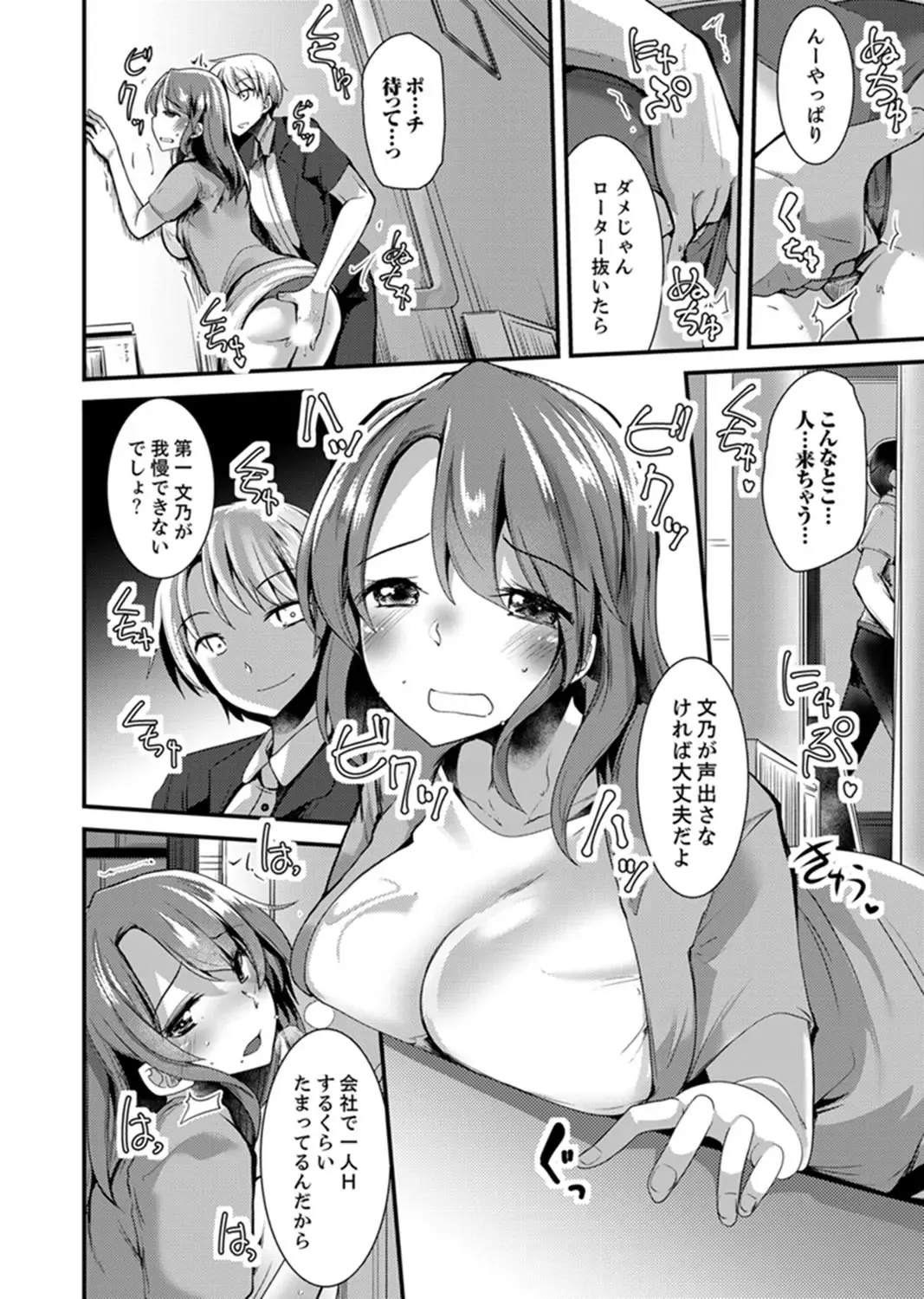 [Takara Akihito] Iede Danshi o Hogo Shitara, Choukyou SEX Sarechaimashita. Fhentai.net - Page 104