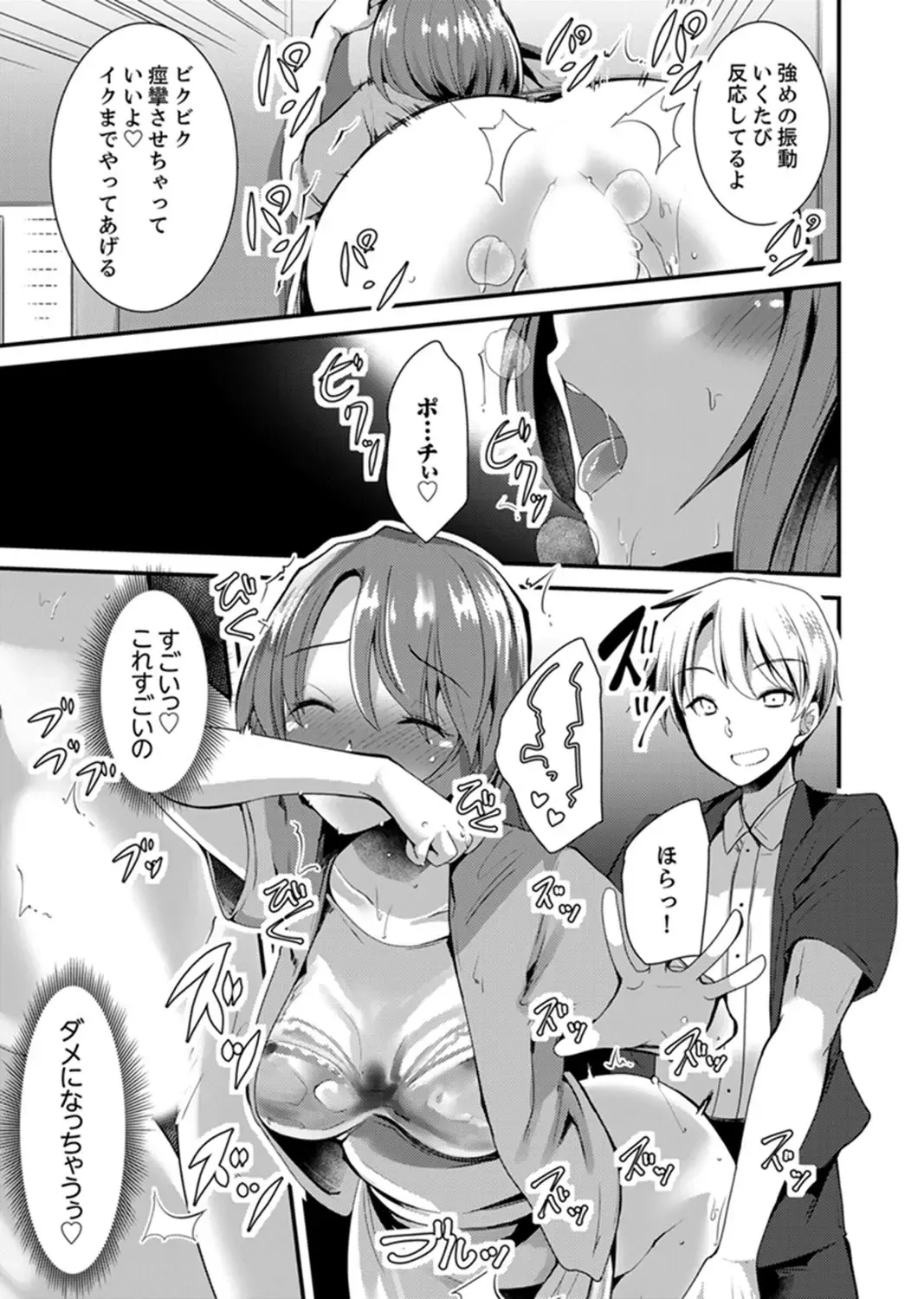 [Takara Akihito] Iede Danshi o Hogo Shitara, Choukyou SEX Sarechaimashita. Fhentai.net - Page 107