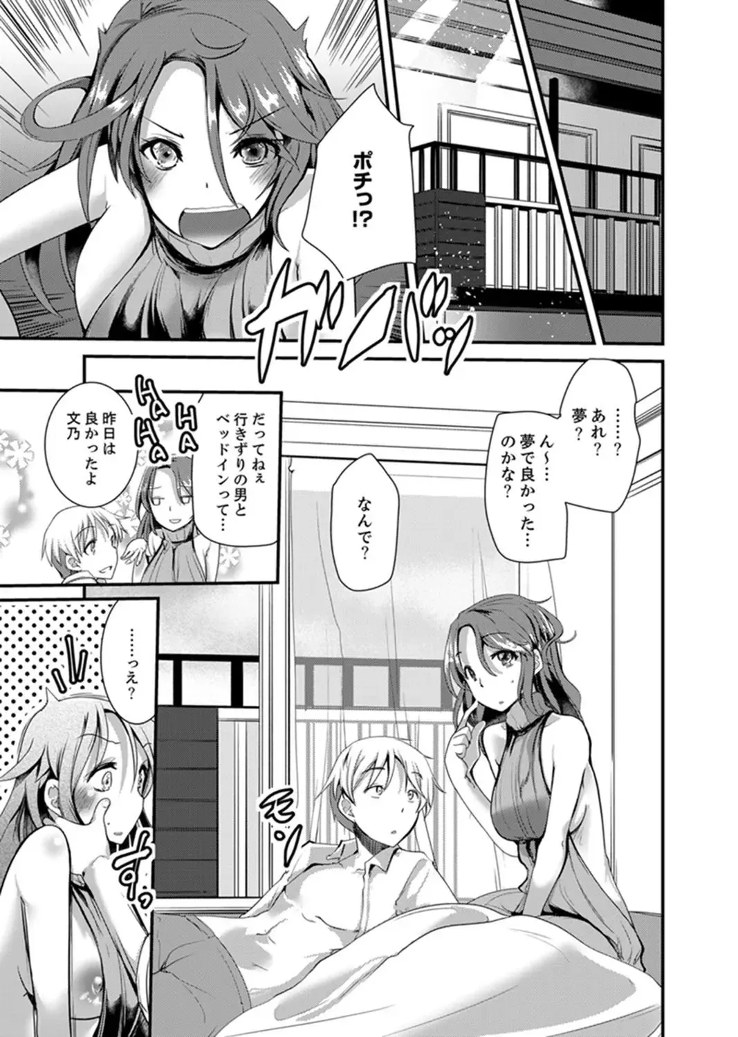 [Takara Akihito] Iede Danshi o Hogo Shitara, Choukyou SEX Sarechaimashita. Fhentai.net - Page 21