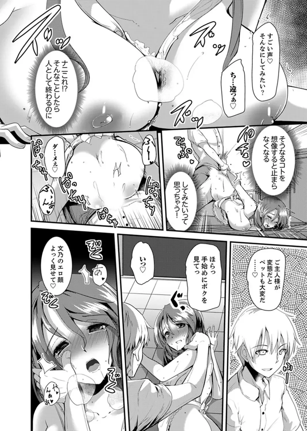 [Takara Akihito] Iede Danshi o Hogo Shitara, Choukyou SEX Sarechaimashita. Fhentai.net - Page 36