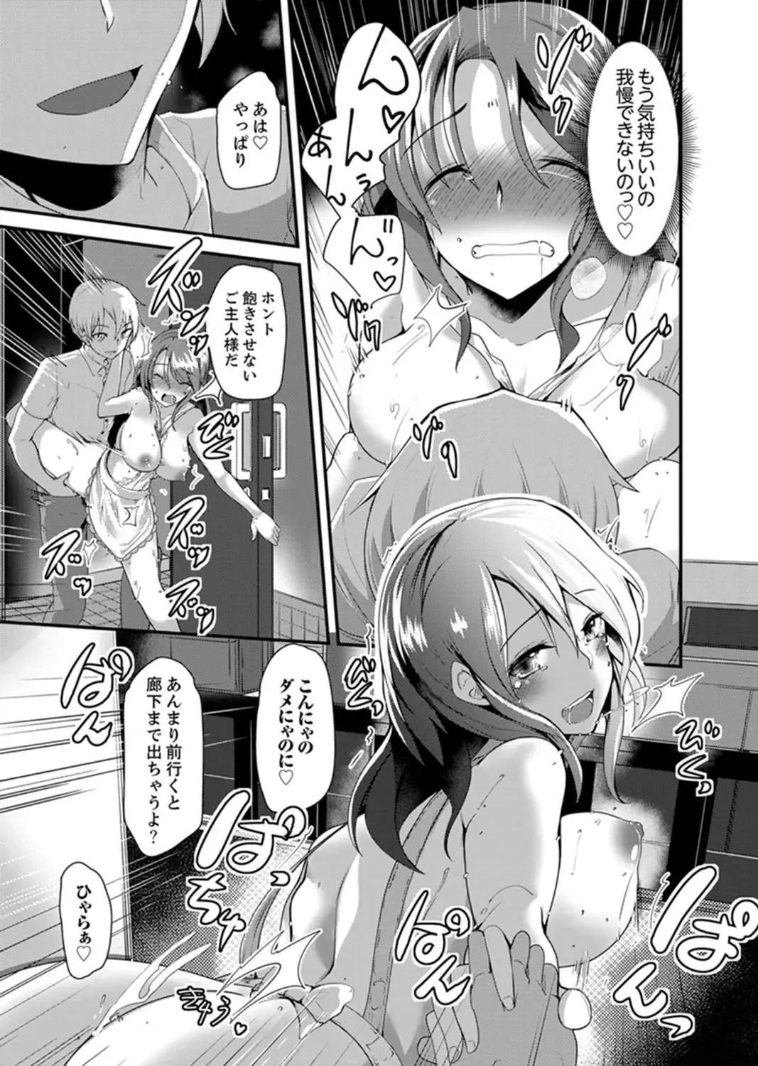 [Takara Akihito] Iede Danshi o Hogo Shitara, Choukyou SEX Sarechaimashita. Fhentai.net - Page 39