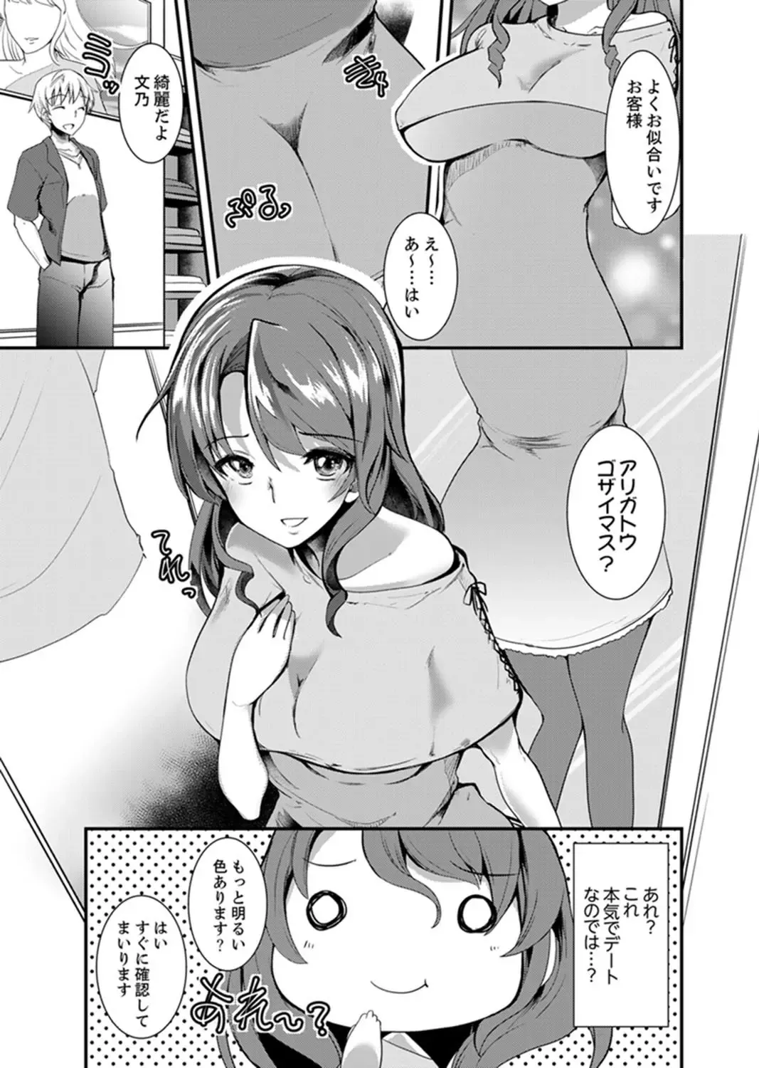 [Takara Akihito] Iede Danshi o Hogo Shitara, Choukyou SEX Sarechaimashita. Fhentai.net - Page 43