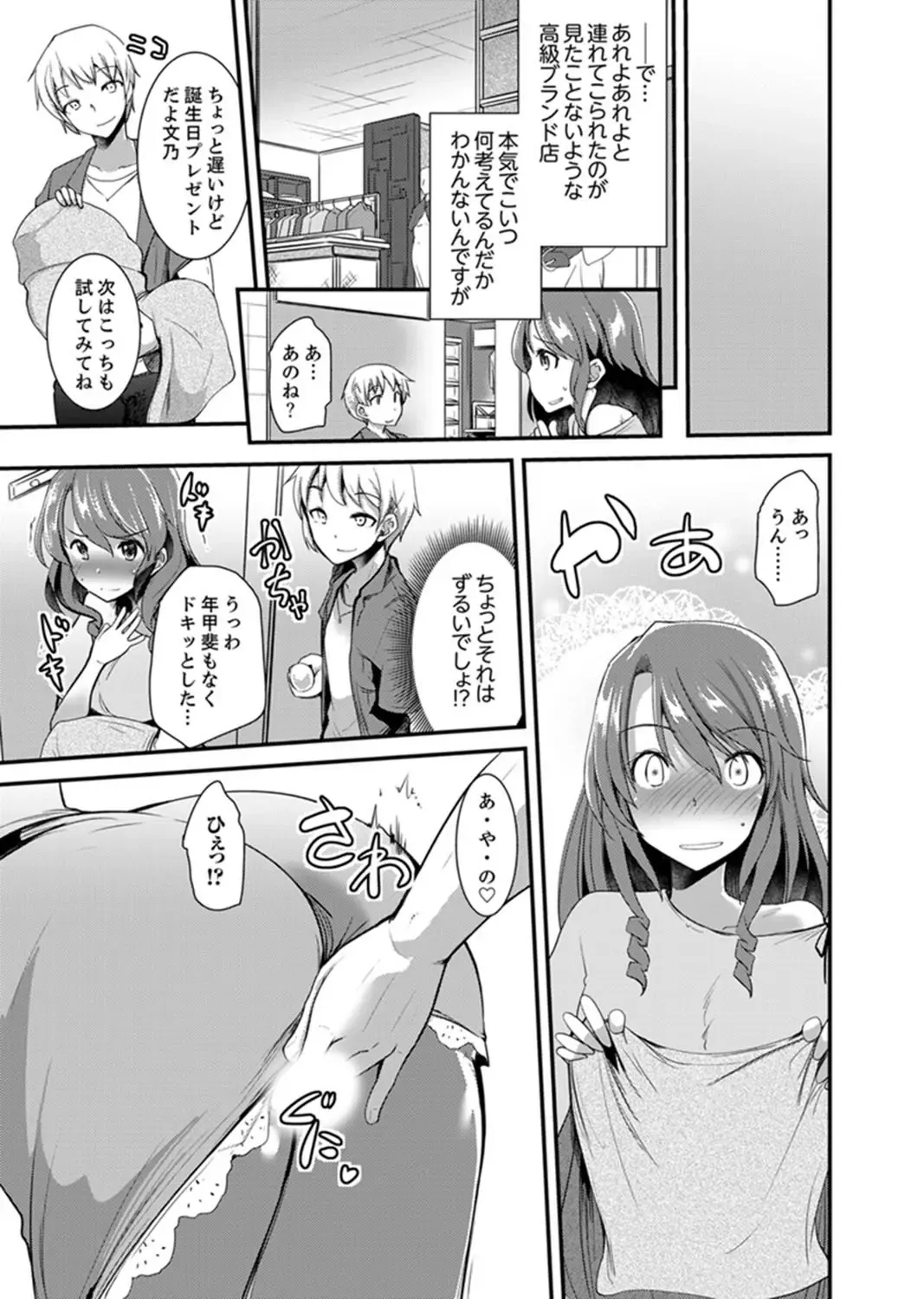 [Takara Akihito] Iede Danshi o Hogo Shitara, Choukyou SEX Sarechaimashita. Fhentai.net - Page 45