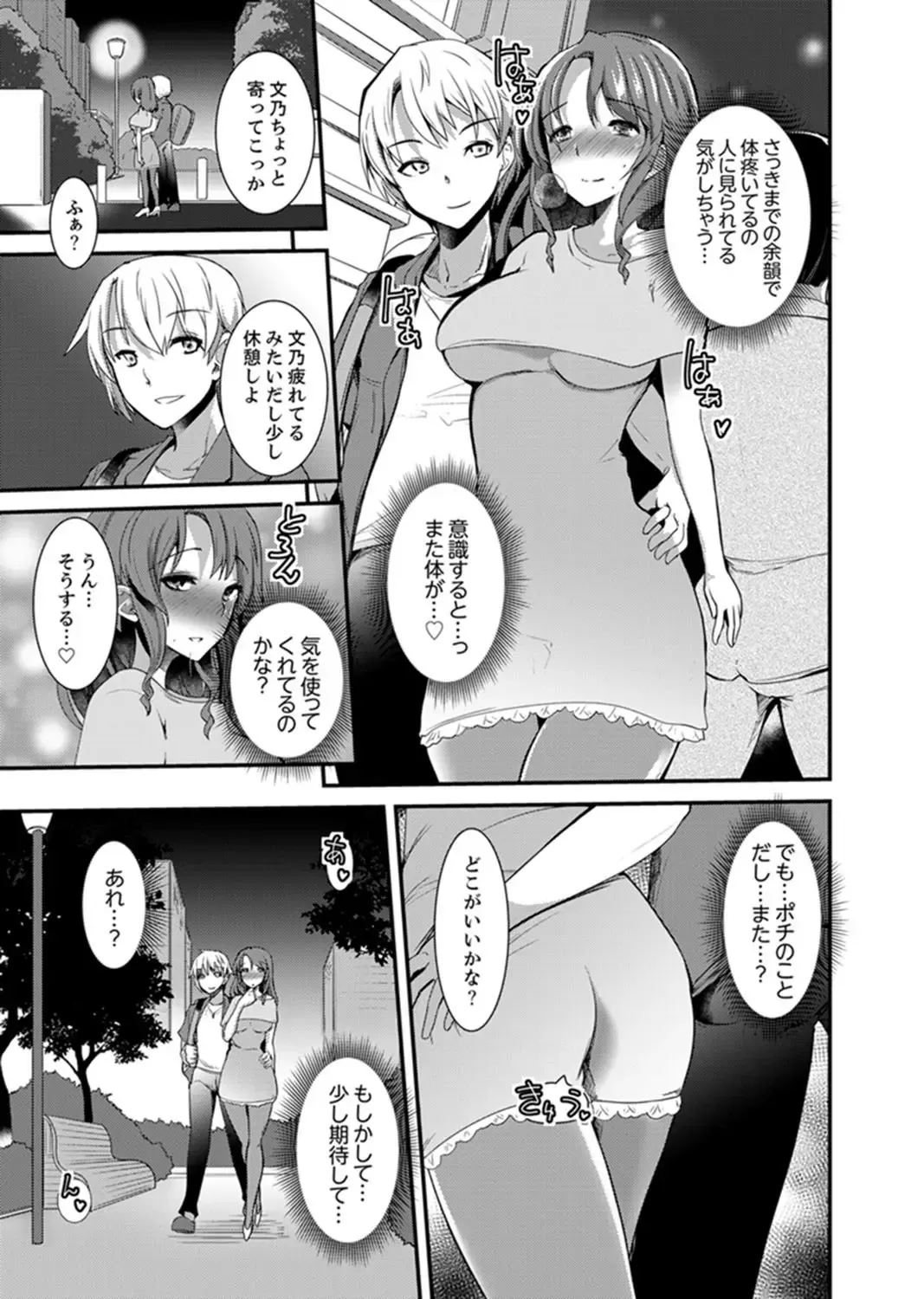 [Takara Akihito] Iede Danshi o Hogo Shitara, Choukyou SEX Sarechaimashita. Fhentai.net - Page 55