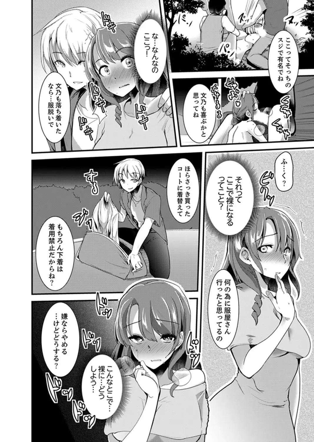 [Takara Akihito] Iede Danshi o Hogo Shitara, Choukyou SEX Sarechaimashita. Fhentai.net - Page 56