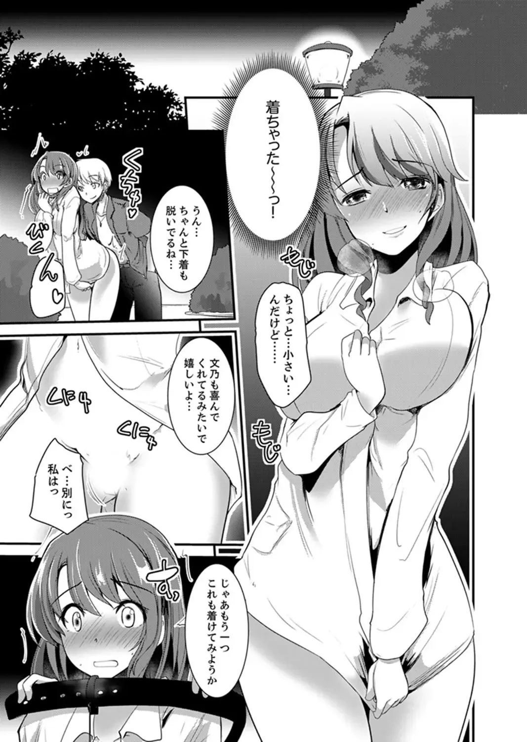 [Takara Akihito] Iede Danshi o Hogo Shitara, Choukyou SEX Sarechaimashita. Fhentai.net - Page 57