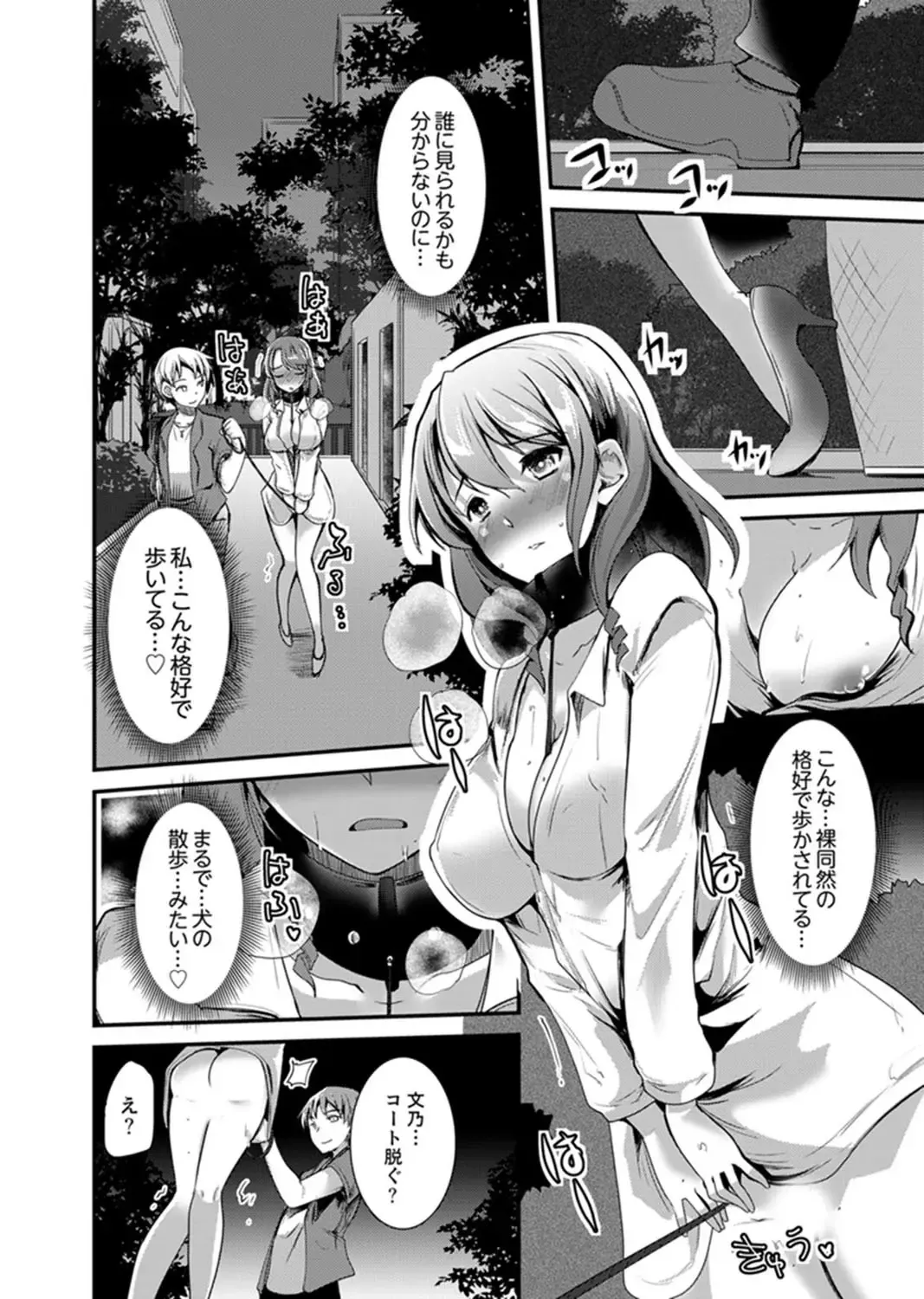 [Takara Akihito] Iede Danshi o Hogo Shitara, Choukyou SEX Sarechaimashita. Fhentai.net - Page 60