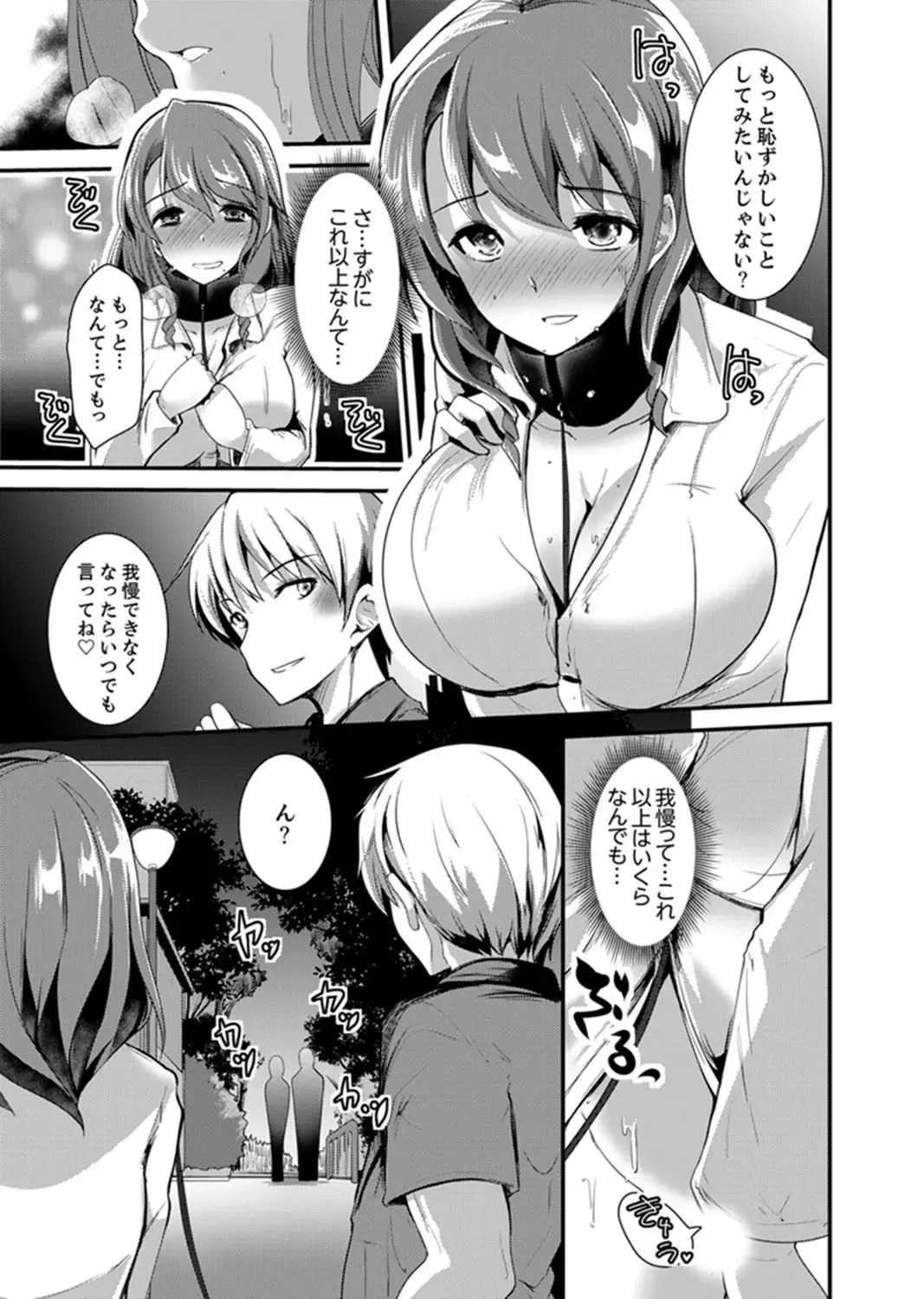 [Takara Akihito] Iede Danshi o Hogo Shitara, Choukyou SEX Sarechaimashita. Fhentai.net - Page 61