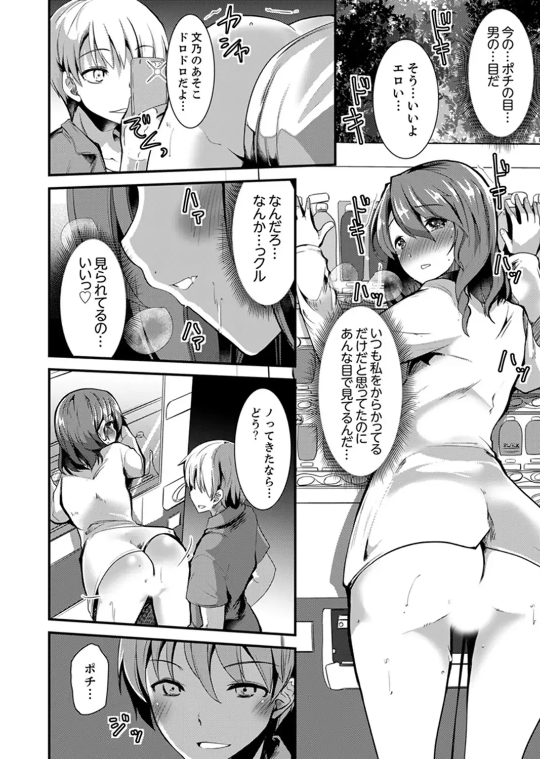 [Takara Akihito] Iede Danshi o Hogo Shitara, Choukyou SEX Sarechaimashita. Fhentai.net - Page 66