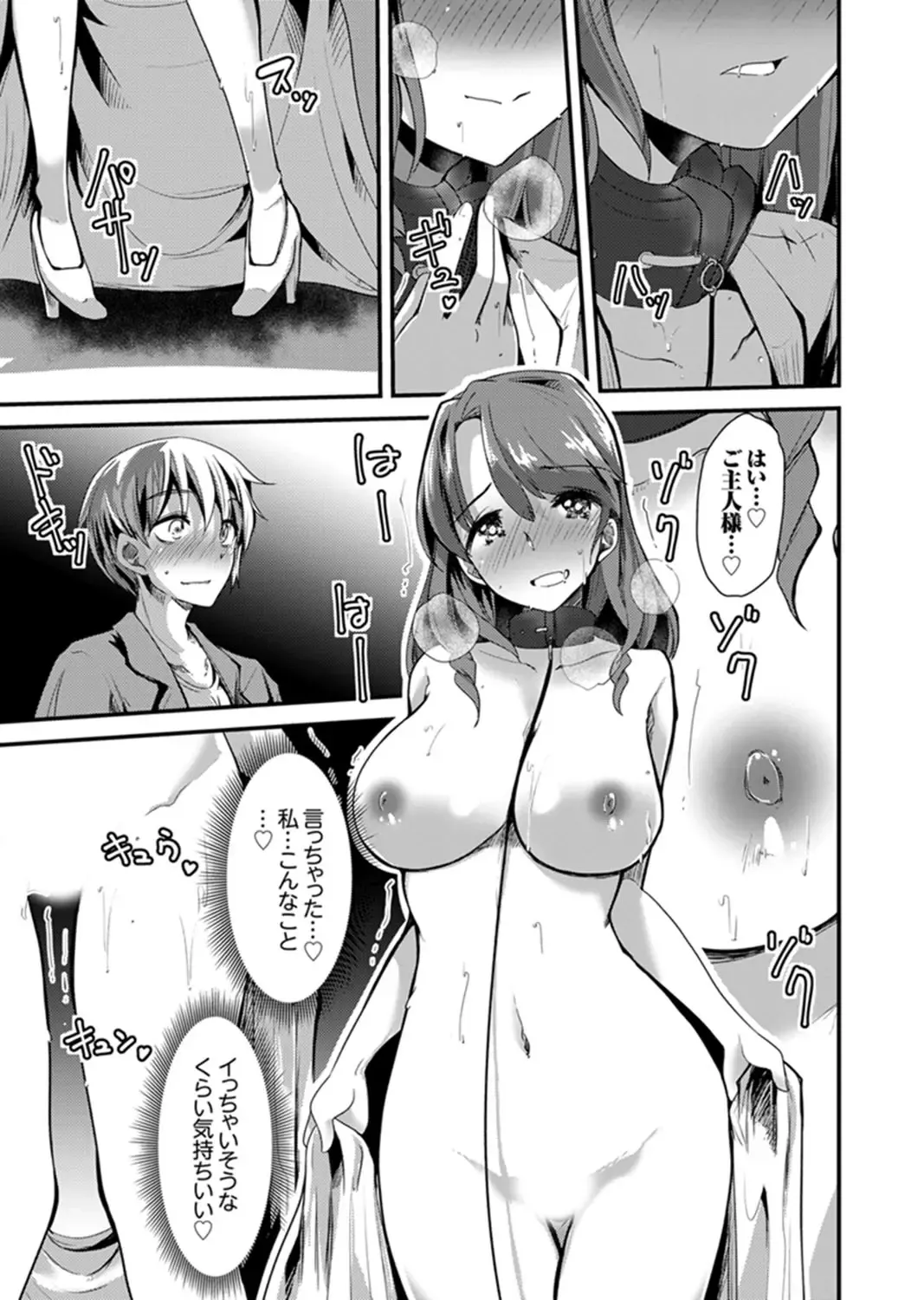 [Takara Akihito] Iede Danshi o Hogo Shitara, Choukyou SEX Sarechaimashita. Fhentai.net - Page 67