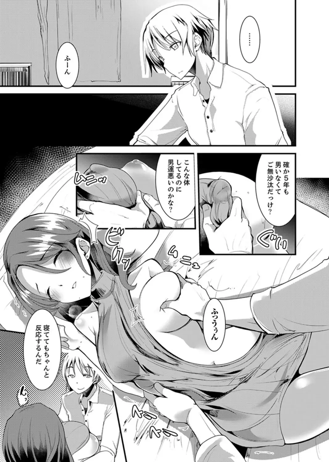 [Takara Akihito] Iede Danshi o Hogo Shitara, Choukyou SEX Sarechaimashita. Fhentai.net - Page 7