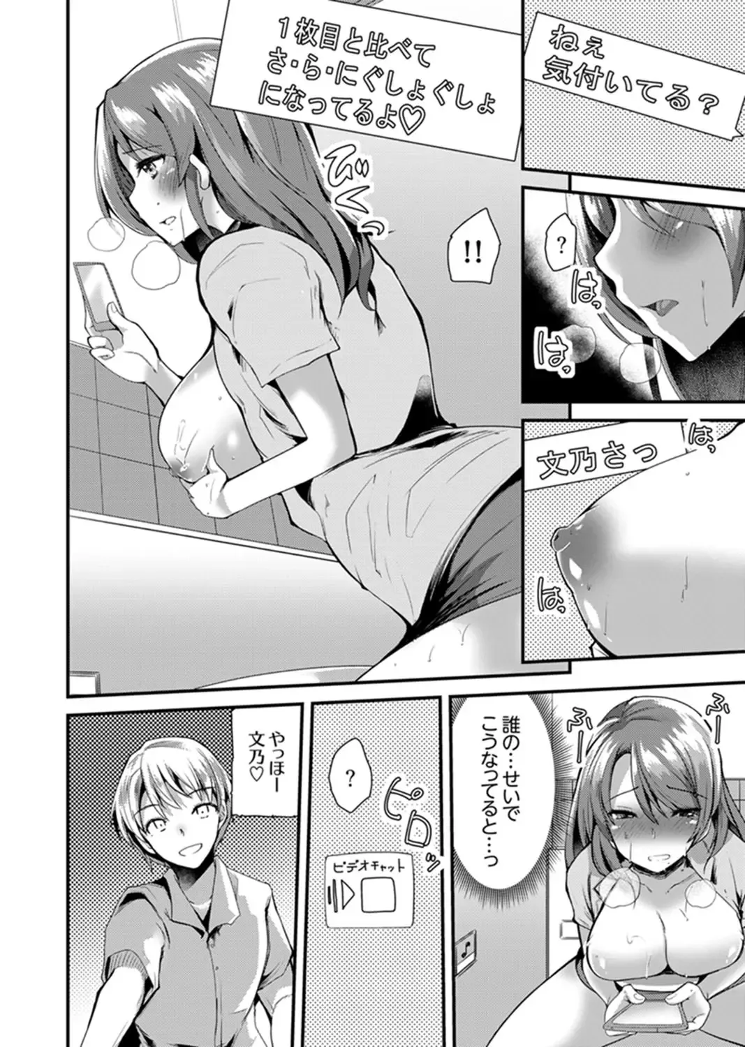 [Takara Akihito] Iede Danshi o Hogo Shitara, Choukyou SEX Sarechaimashita. Fhentai.net - Page 94