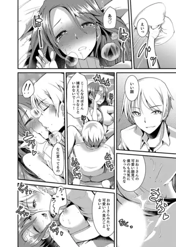 [Takara Akihito] Iede Danshi o Hogo Shitara, Choukyou SEX Sarechaimashita. Fhentai.net - Page 16