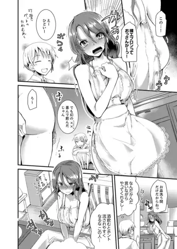 [Takara Akihito] Iede Danshi o Hogo Shitara, Choukyou SEX Sarechaimashita. Fhentai.net - Page 26