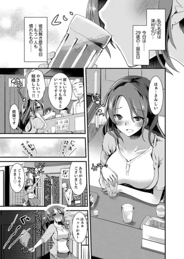 [Takara Akihito] Iede Danshi o Hogo Shitara, Choukyou SEX Sarechaimashita. Fhentai.net - Page 3