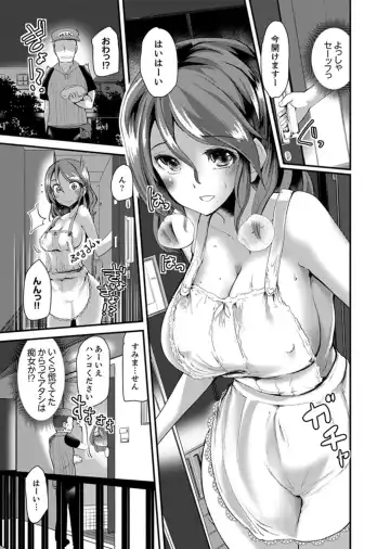 [Takara Akihito] Iede Danshi o Hogo Shitara, Choukyou SEX Sarechaimashita. Fhentai.net - Page 31