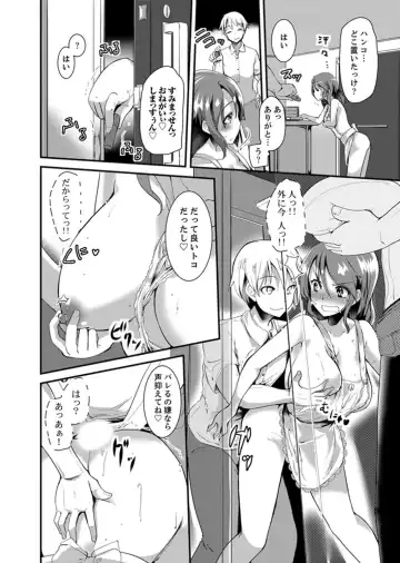 [Takara Akihito] Iede Danshi o Hogo Shitara, Choukyou SEX Sarechaimashita. Fhentai.net - Page 32