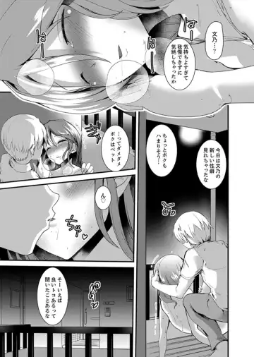 [Takara Akihito] Iede Danshi o Hogo Shitara, Choukyou SEX Sarechaimashita. Fhentai.net - Page 41