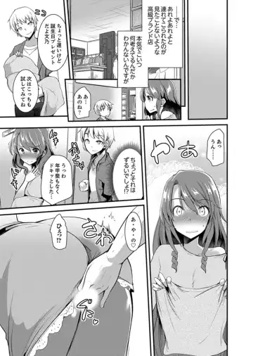 [Takara Akihito] Iede Danshi o Hogo Shitara, Choukyou SEX Sarechaimashita. Fhentai.net - Page 45