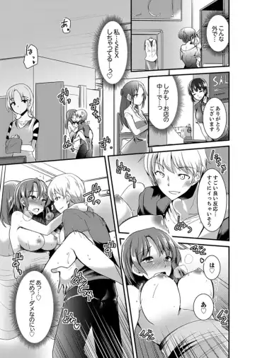 [Takara Akihito] Iede Danshi o Hogo Shitara, Choukyou SEX Sarechaimashita. Fhentai.net - Page 49