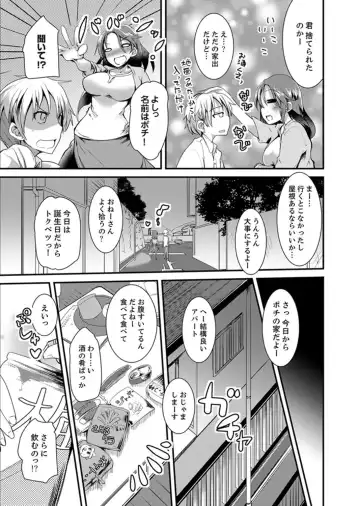 [Takara Akihito] Iede Danshi o Hogo Shitara, Choukyou SEX Sarechaimashita. Fhentai.net - Page 5