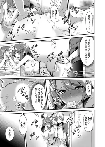 [Takara Akihito] Iede Danshi o Hogo Shitara, Choukyou SEX Sarechaimashita. Fhentai.net - Page 51