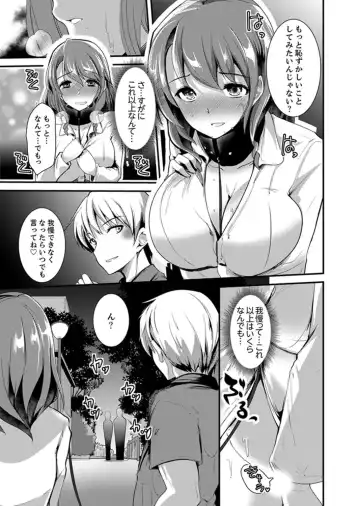 [Takara Akihito] Iede Danshi o Hogo Shitara, Choukyou SEX Sarechaimashita. Fhentai.net - Page 61