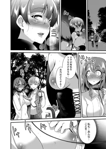 [Takara Akihito] Iede Danshi o Hogo Shitara, Choukyou SEX Sarechaimashita. Fhentai.net - Page 62