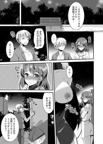 [Takara Akihito] Iede Danshi o Hogo Shitara, Choukyou SEX Sarechaimashita. Fhentai.net - Page 63