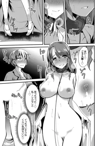 [Takara Akihito] Iede Danshi o Hogo Shitara, Choukyou SEX Sarechaimashita. Fhentai.net - Page 67