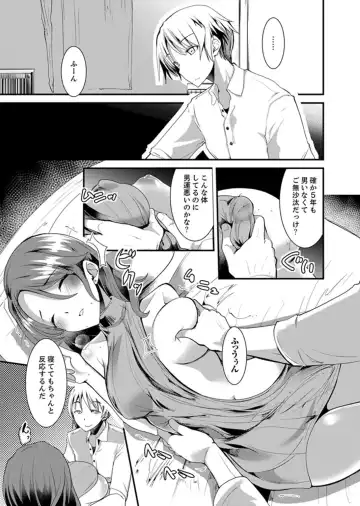 [Takara Akihito] Iede Danshi o Hogo Shitara, Choukyou SEX Sarechaimashita. Fhentai.net - Page 7