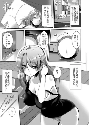 [Takara Akihito] Iede Danshi o Hogo Shitara, Choukyou SEX Sarechaimashita. Fhentai.net - Page 83