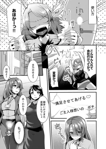 [Takara Akihito] Iede Danshi o Hogo Shitara, Choukyou SEX Sarechaimashita. Fhentai.net - Page 85