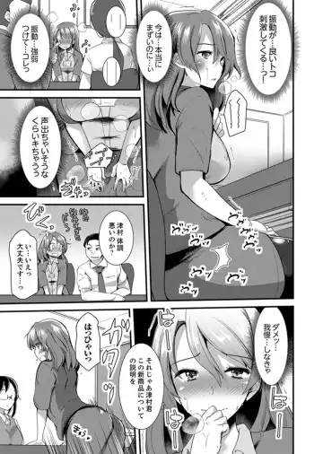 [Takara Akihito] Iede Danshi o Hogo Shitara, Choukyou SEX Sarechaimashita. Fhentai.net - Page 89