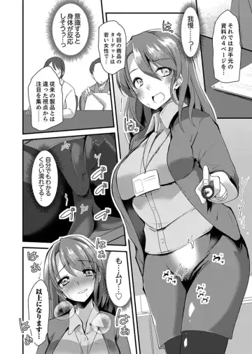 [Takara Akihito] Iede Danshi o Hogo Shitara, Choukyou SEX Sarechaimashita. Fhentai.net - Page 90