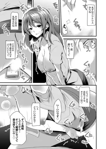 [Takara Akihito] Iede Danshi o Hogo Shitara, Choukyou SEX Sarechaimashita. Fhentai.net - Page 97